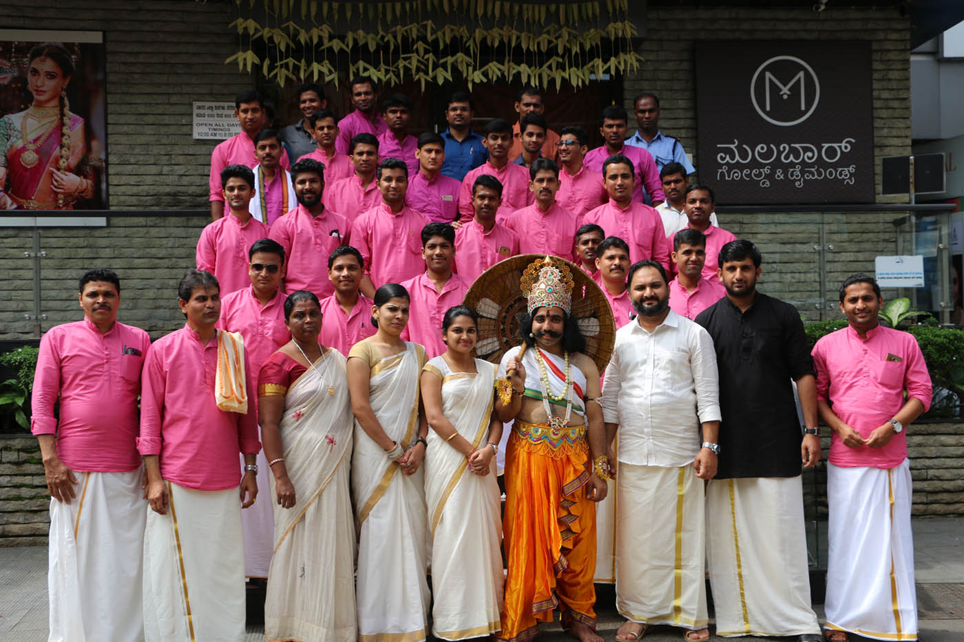 ಉಡುಪಿ ಮಲಬಾರ್ ಗೋಲ್ಡ್‌ನಲ್ಲಿ ಓಣಂ ಆಚರಣೆ